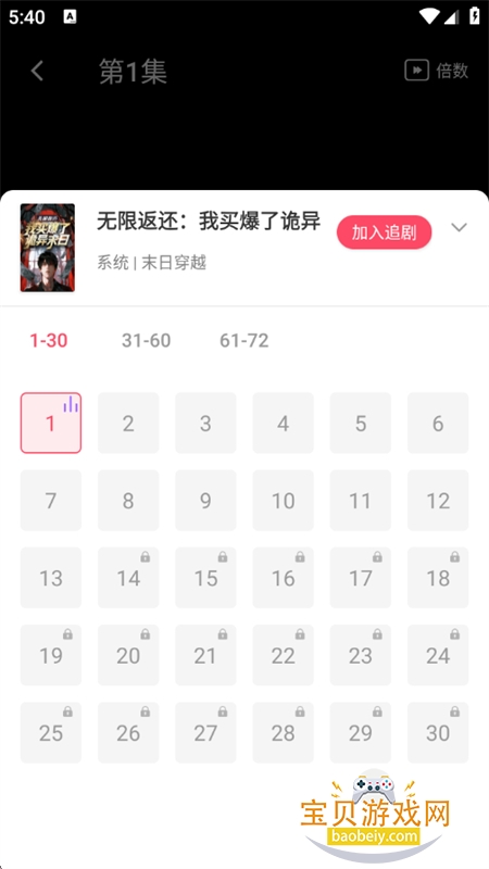 ׷����app�ٷ������ֻ���v1.0.3.1 ��׿���ͼ1.