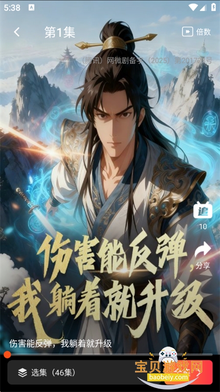 ׷����app�ٷ������ֻ���v1.0.3.1 ��׿���ͼ9.