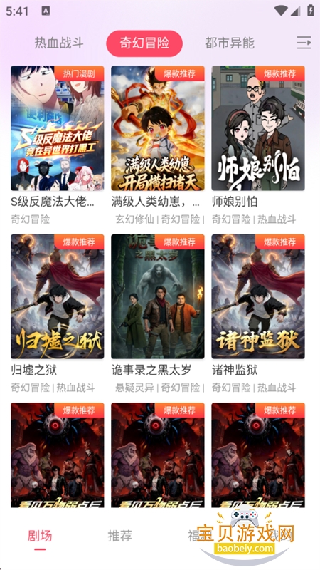 ׷����app�ٷ������ֻ���v1.0.3.1 ��׿���ͼ10.