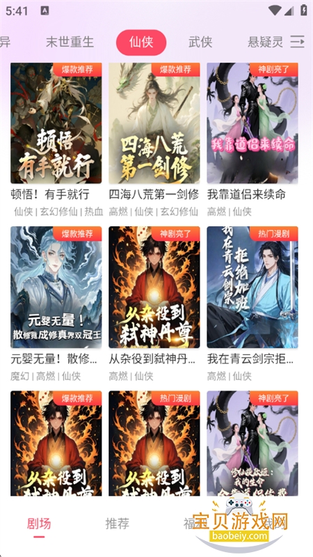 ׷����app�ٷ������ֻ���v1.0.3.1 ��׿���ͼ13.