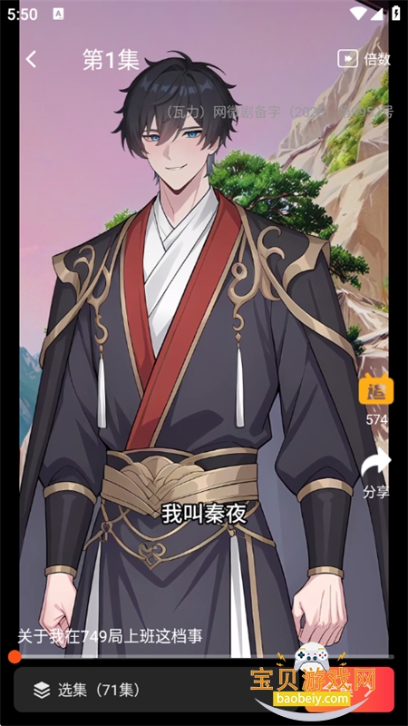 ׷����app�ٷ������ֻ���v1.0.3.1 ��׿���ͼ8.