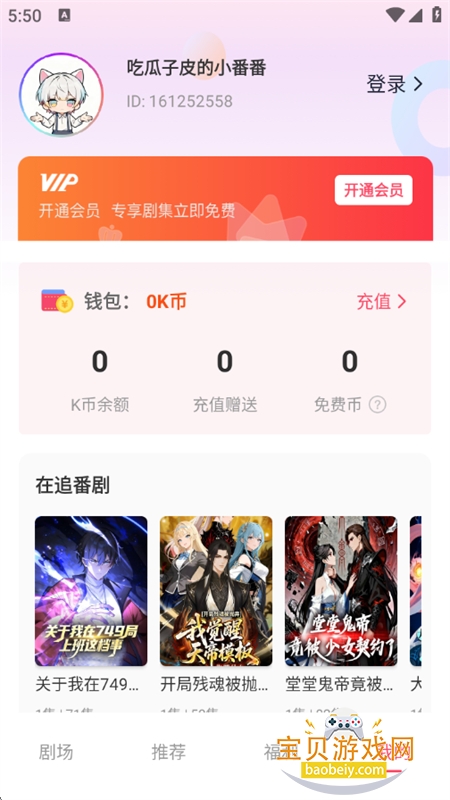 ׷����app�ٷ������ֻ���v1.0.3.1 ��׿���ͼ7.