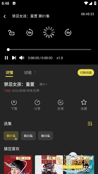 ������Ƶapp�ٷ�����׷�����°�v2.0.2��Ѱ��ͼ1.