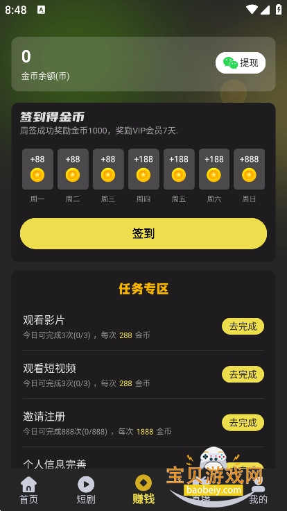 ������Ƶapp�ٷ�����׷�����°�v2.0.2��Ѱ��ͼ4.