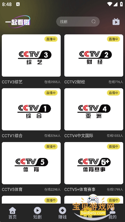 ������Ƶapp�ٷ�����׷�����°�v2.0.2��Ѱ��ͼ3.