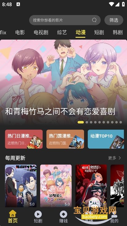 ������Ƶapp�ٷ�����׷�����°�v2.0.2��Ѱ��ͼ5.