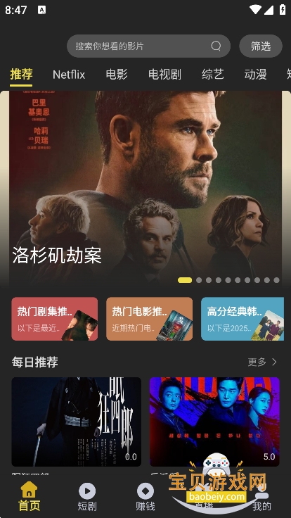 ������Ƶapp�ٷ�����׷�����°�v2.0.2��Ѱ��ͼ6.