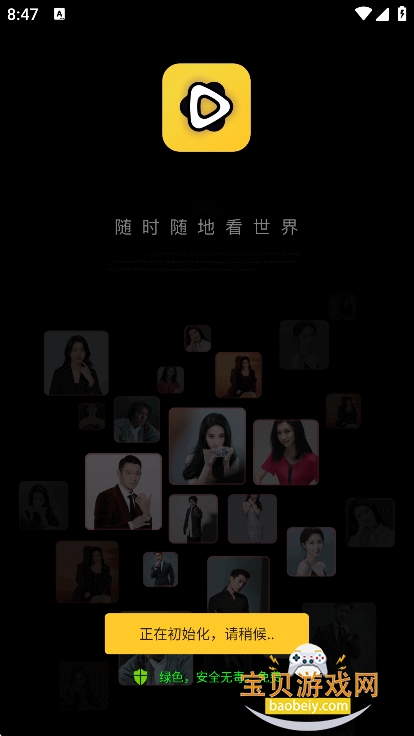 ������Ƶapp�ٷ�����׷�����°�v2.0.2��Ѱ��ͼ0.