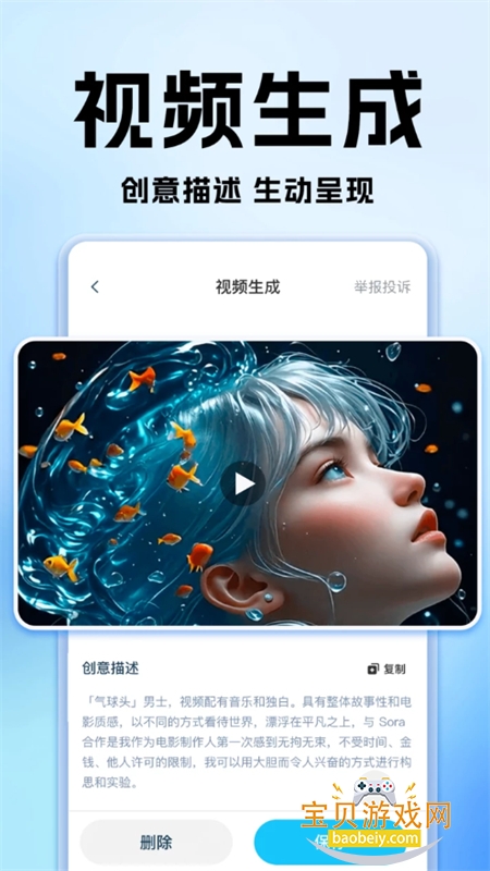 ���AIȫ������app�ٷ��ֻ���v1.0.2 ��׿���ͼ1.