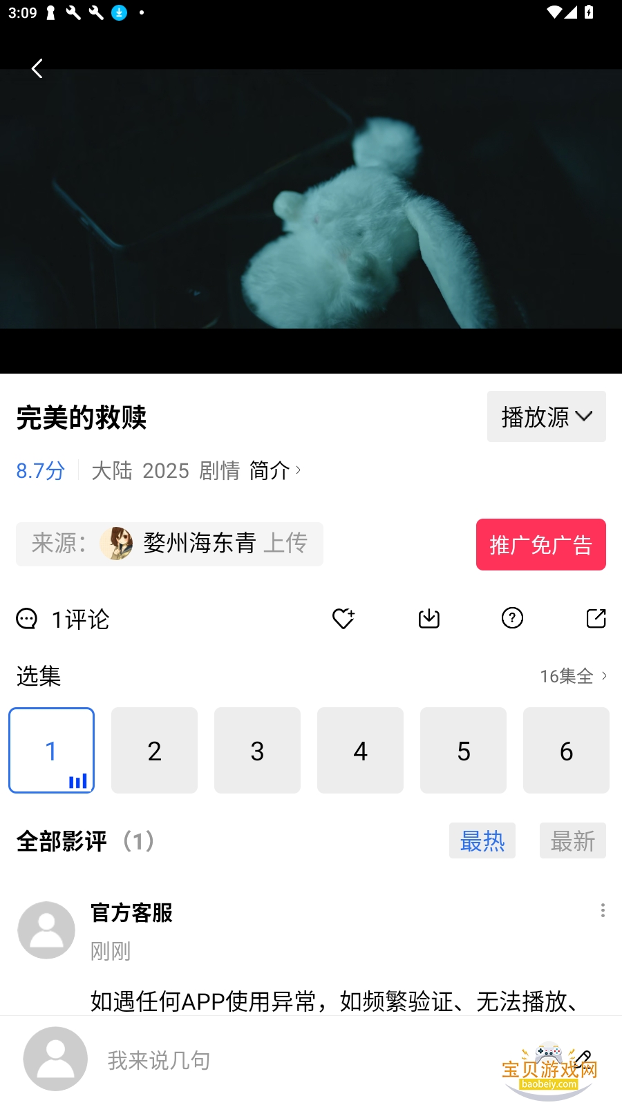 �ǿ�ӰԺ��������ȥ����1.0.6 ������ͼ1.