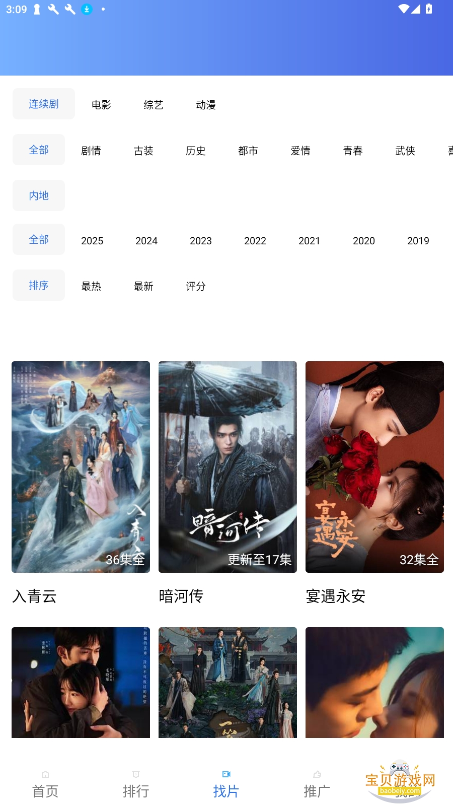 �ǿ�ӰԺ��������ȥ����1.0.6 ������ͼ2.