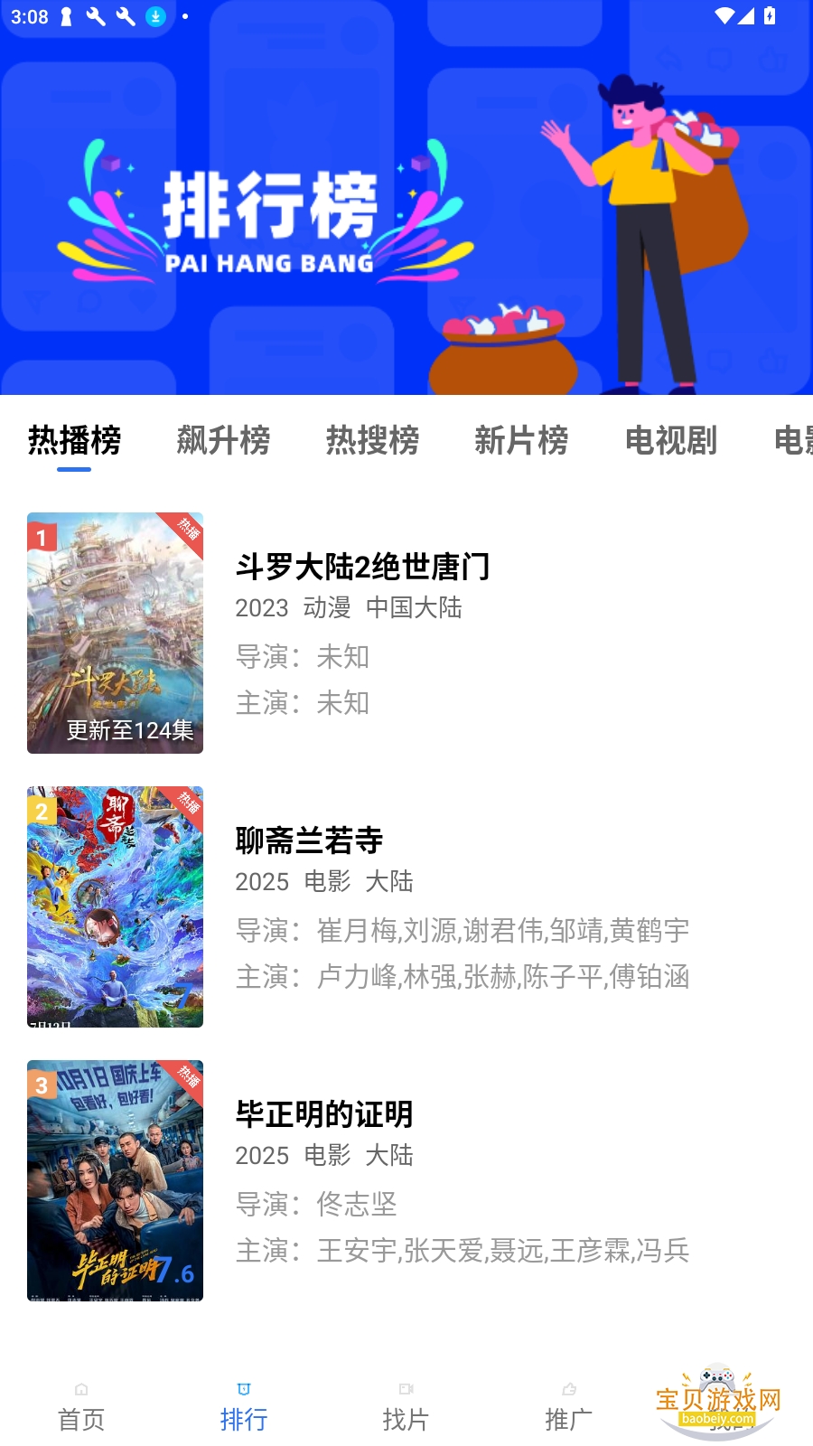 �ǿ�ӰԺ��������ȥ����1.0.6 ������ͼ0.