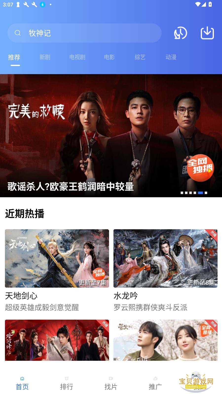 �ǿ�ӰԺ��������ȥ����1.0.6 ������ͼ3.