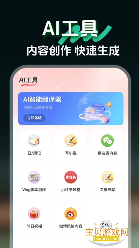 AI claw��������app���°汾2026v1.0.3 ��׿���ͼ4.