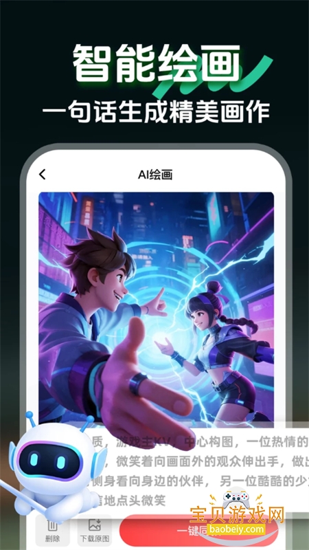 AI claw��������app���°汾2026v1.0.3 ��׿���ͼ2.