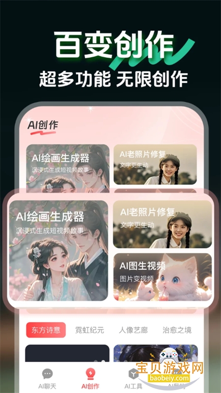 AI claw��������app���°汾2026v1.0.3 ��׿���ͼ1.