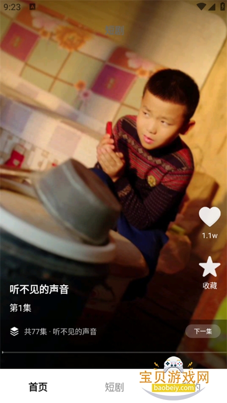 ������Ѿ糡app�ٷ��ֻ���v1.0.0 ��׿���ͼ4.