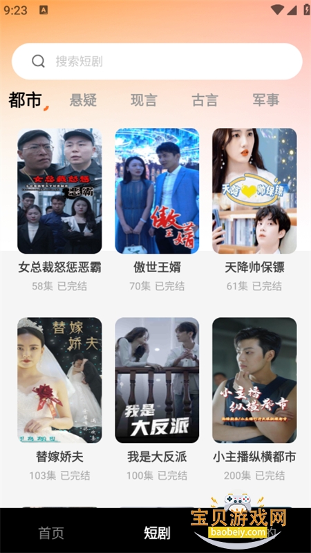 ������Ѿ糡app�ٷ��ֻ���v1.0.0 ��׿���ͼ3.