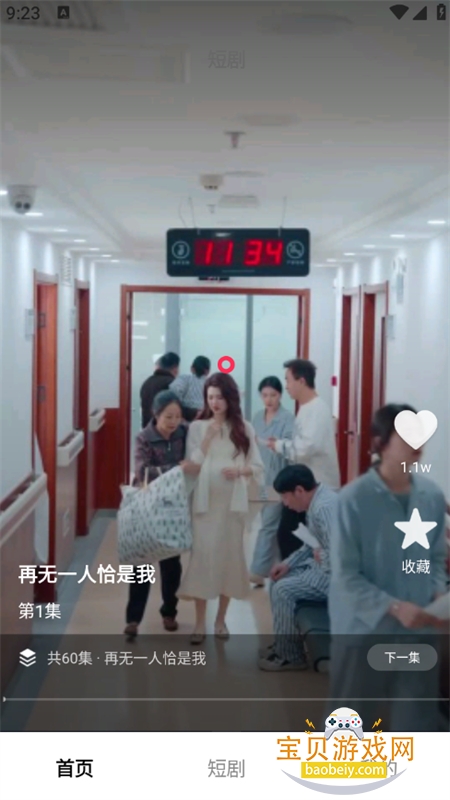 ������Ѿ糡app�ٷ��ֻ���v1.0.0 ��׿���ͼ2.