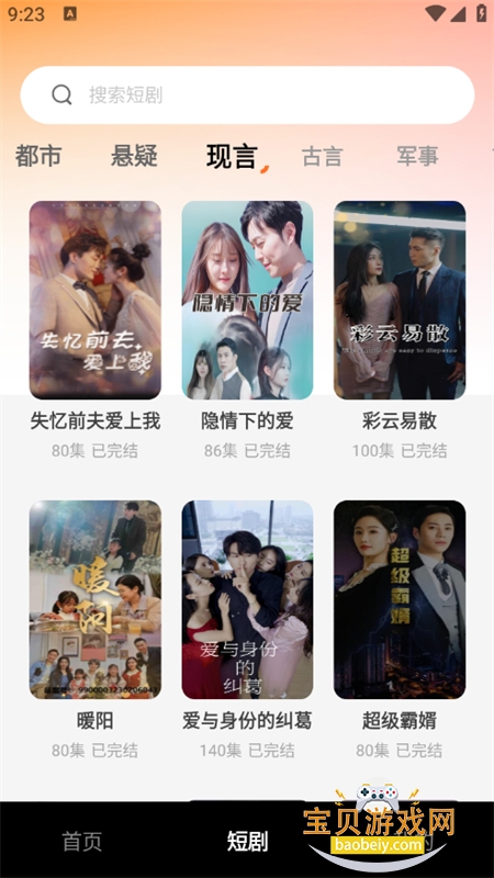 ������Ѿ糡app�ٷ��ֻ���v1.0.0 ��׿���ͼ5.