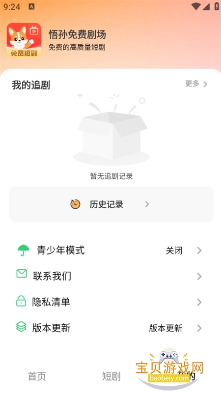 ������Ѿ糡app�ٷ��ֻ���v1.0.0 ��׿���ͼ8.