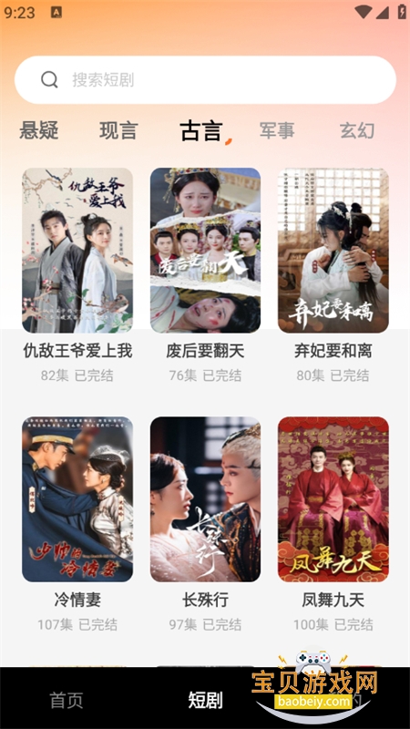 ������Ѿ糡app�ٷ��ֻ���v1.0.0 ��׿���ͼ7.