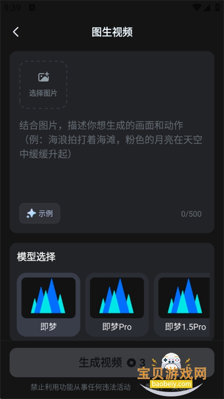 DeepAI���紴��app���°汾2026v1.0.1 ��׿���ͼ3.