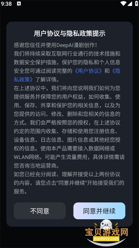 DeepAI���紴��app���°汾2026v1.0.1 ��׿���ͼ0.