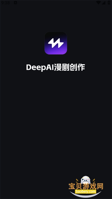 DeepAI���紴��app���°汾2026v1.0.1 ��׿���ͼ1.