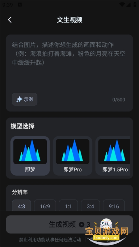 DeepAI���紴��app���°汾2026v1.0.1 ��׿���ͼ4.