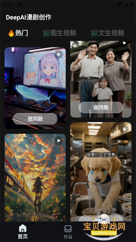 DeepAI���紴��app���°汾2026v1.0.1 ��׿���ͼ5.