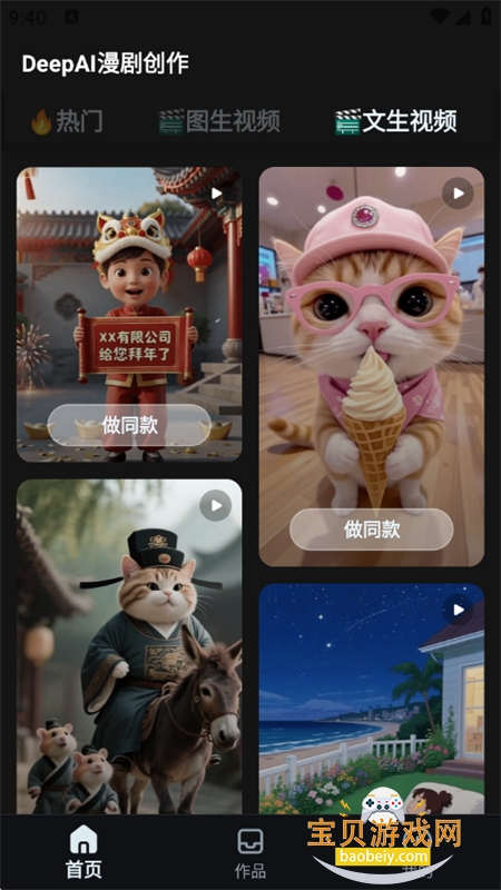 DeepAI���紴��app���°汾2026v1.0.1 ��׿���ͼ6.