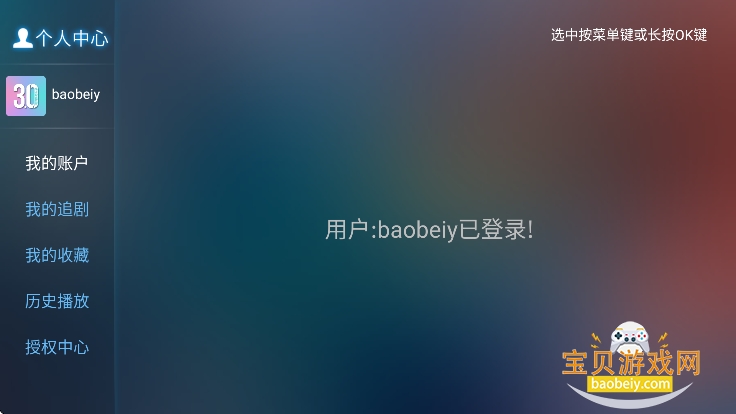 Ӱ��3.0��װ������v8.8���°��ͼ0.