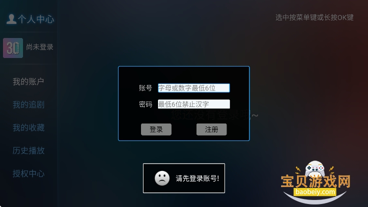 Ӱ��3.0��װ������v8.8���°��ͼ4.