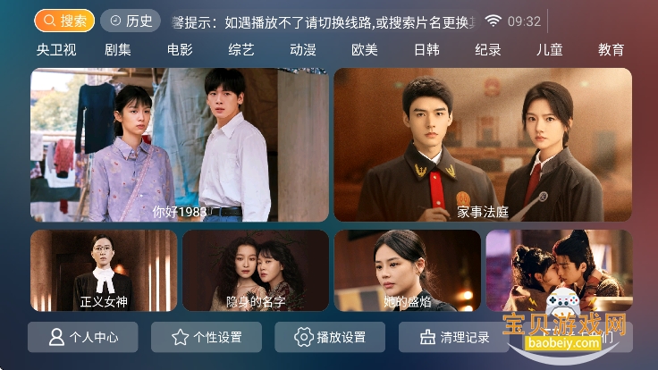 Ӱ��3.0��װ������v8.8���°��ͼ5.