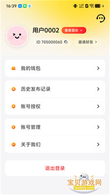 ������AI������׿�ֻ���v1.0.0 ��׿���ͼ2.