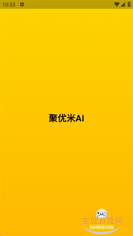 ������AI������׿�ֻ���v1.0.0 ��׿���ͼ4.