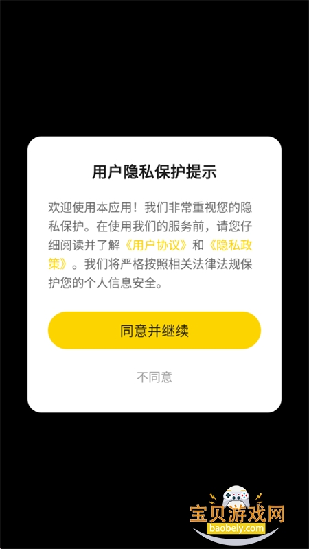 ������AI������׿�ֻ���v1.0.0 ��׿���ͼ3.