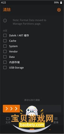 �Ⱥ�recoveryˢ���Ż�����v1.5.3 �ֻ����ͼ3.