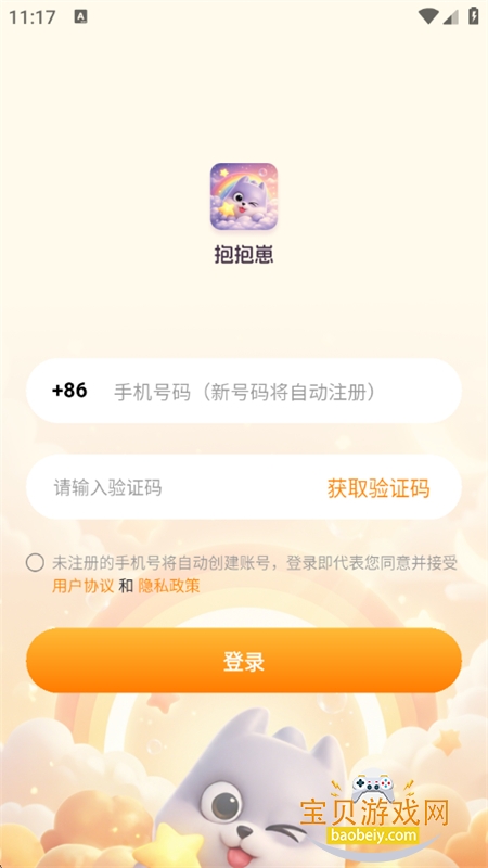 ������app��׿�ֻ���v1.0.7 ��׿���ͼ5.