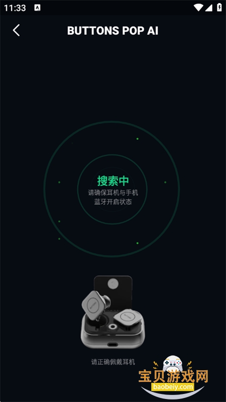 BUTTONS��������app�ֻ�������v2.6.0 ��׿���ͼ8.