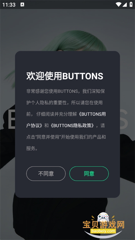BUTTONS��������app�ֻ�������v2.6.0 ��׿���ͼ6.