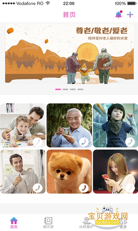 ������app���°汾v3.0.32 ��Ѱ��ͼ2.