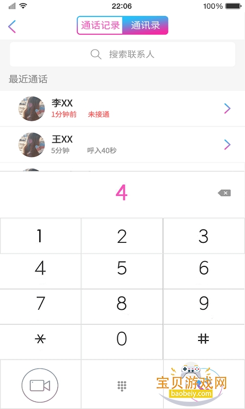 ������app���°汾v3.0.32 ��Ѱ��ͼ1.