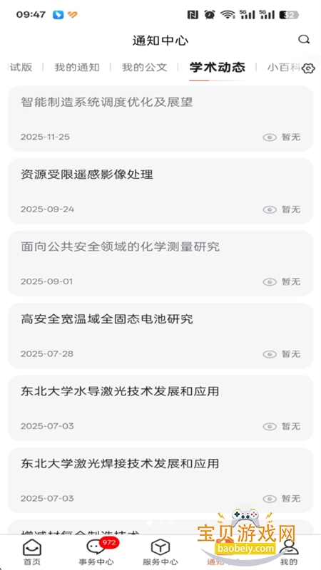 �ǻ۶���app��׿���°�2026v1.0.15 �ֻ����ͼ3.