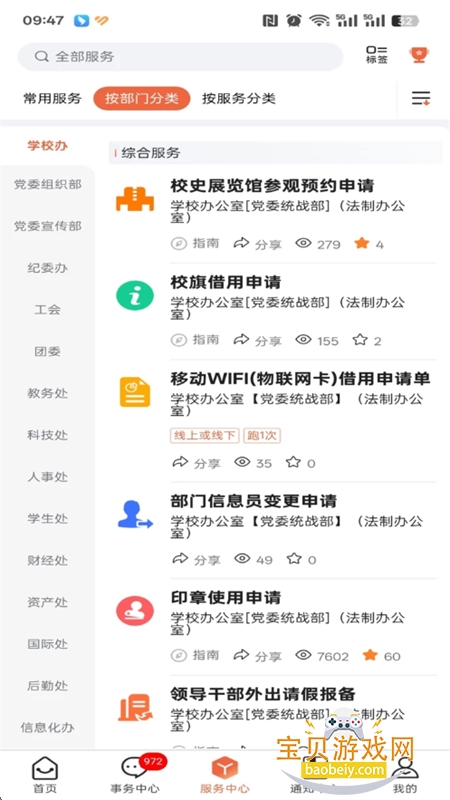 �ǻ۶���app��׿���°�2026v1.0.15 �ֻ����ͼ5.