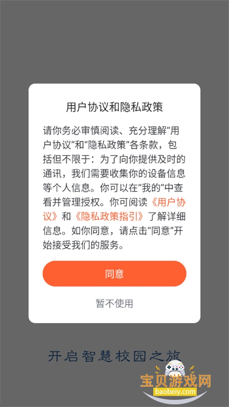 �ǻ۶���app��׿���°�2026v1.0.15 �ֻ����ͼ1.