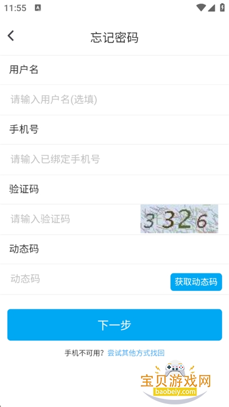 �ǻ۶���app��׿���°�2026v1.0.15 �ֻ����ͼ2.