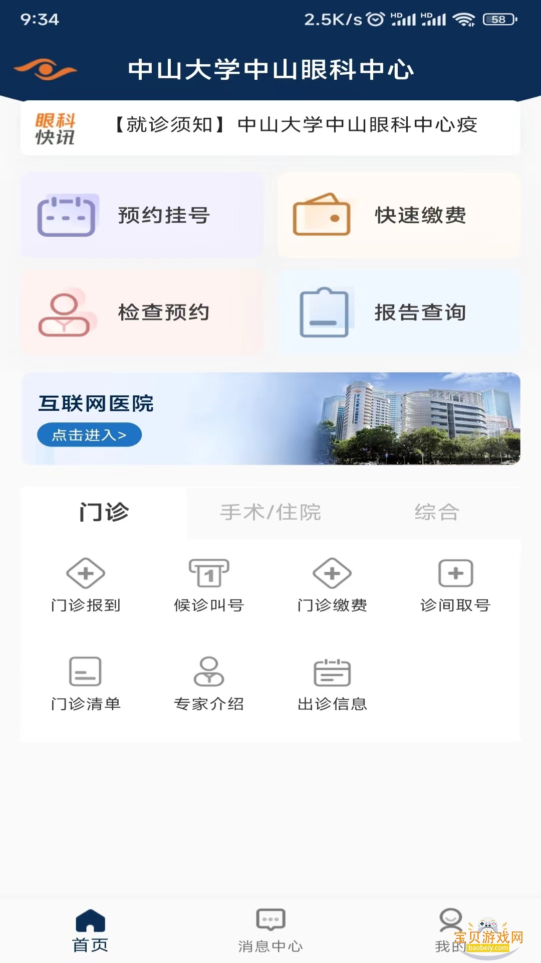 ��ɽ�ۿ����Ĺٷ����°汾v6.3.4 ��Ѱ��ͼ1.