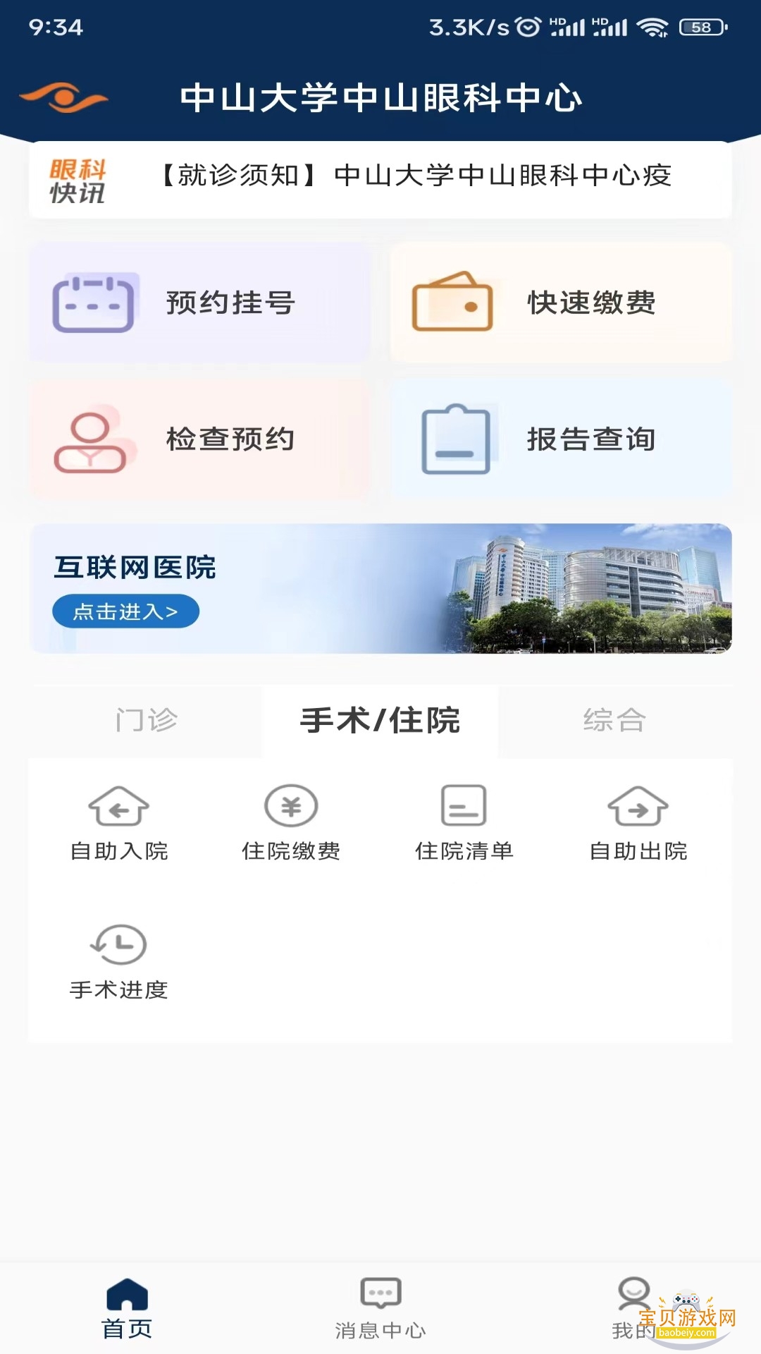 ��ɽ�ۿ����Ĺٷ����°汾v6.3.4 ��Ѱ��ͼ2.